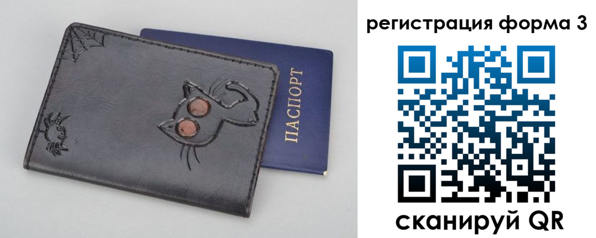 временная регистрация в Боре